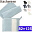 KASHWERE カシウェア ブランケット kashwere 正規品　ミニスローブランケット＆ジップポーチ Mini Throw w/ Zip Pouch カシウエア マイクロファイバー ギフト　誕生日祝い 旅行 車 ひざかけ ポーチ 機内