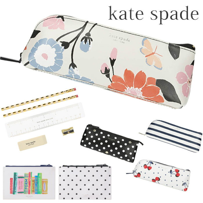 ケイトスペード kate spade ペンケース Pencil Case ケイトスペードニューヨーク 筆箱 文房具セット 鉛筆 消しゴム 定規 鉛筆削り おしゃれ 可愛い 高校生 大人 女子 女の子 レディース ブランド