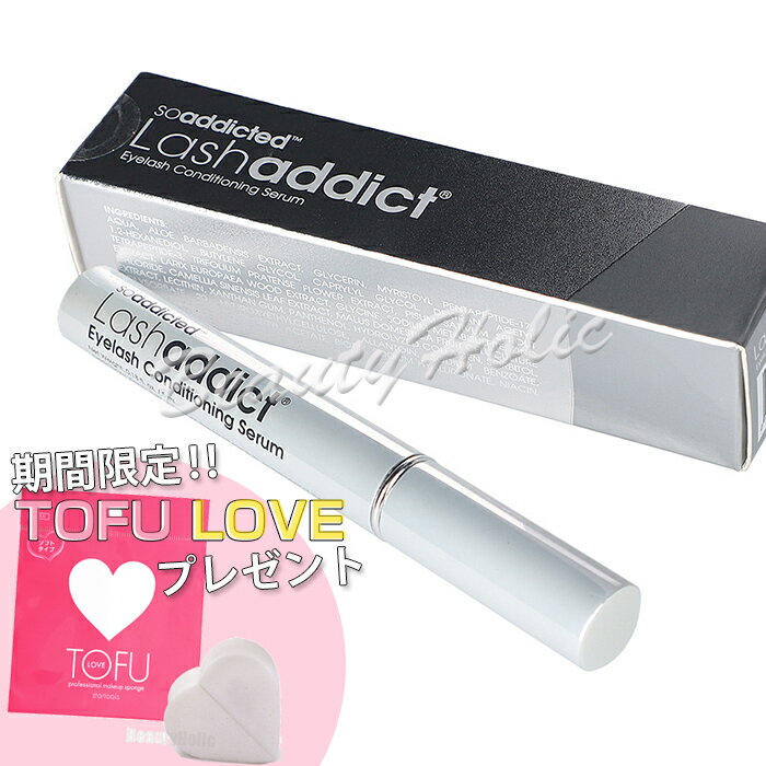  TOFU LOVEv[g  bVAfBNg Ki ܂et ACbV RfBVjO Z Lashaddict serum ܂ 5ml ܂ imyv`h