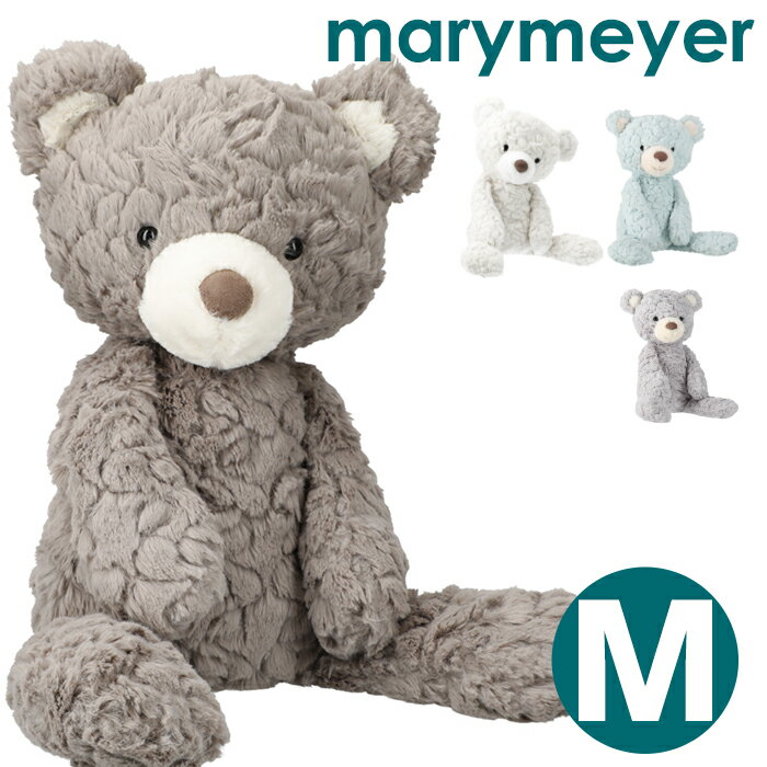 メリーマイヤー ぬいぐるみ テディベア Mサイズ Mary Meyer Grey Putty Bear くま クマ 熊 かわいい 出産祝い ギフト 誕生日 プレゼン..