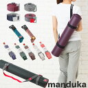 Manduka マンドゥカ ヨガマットストラップ ゴームーブ マット キャリアー manduka 【メール便】 【ク50％】