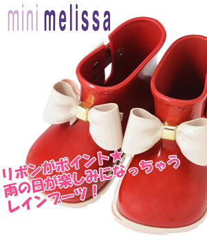 【最大10%オフクーポン】 メリッサ キッズ ミニメリッサ シュガー レイン ボウ 女の子 靴 子供靴 ラバーシューズ 長靴 子供用 ブーツ レインブーツ Melissa