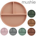 mushie ムシエ 吸盤付きシリコンプレート Silicon Suction Plate ベビー 吸盤 プレート 赤ちゃん お皿 離乳食 食器 ワンプレート ...