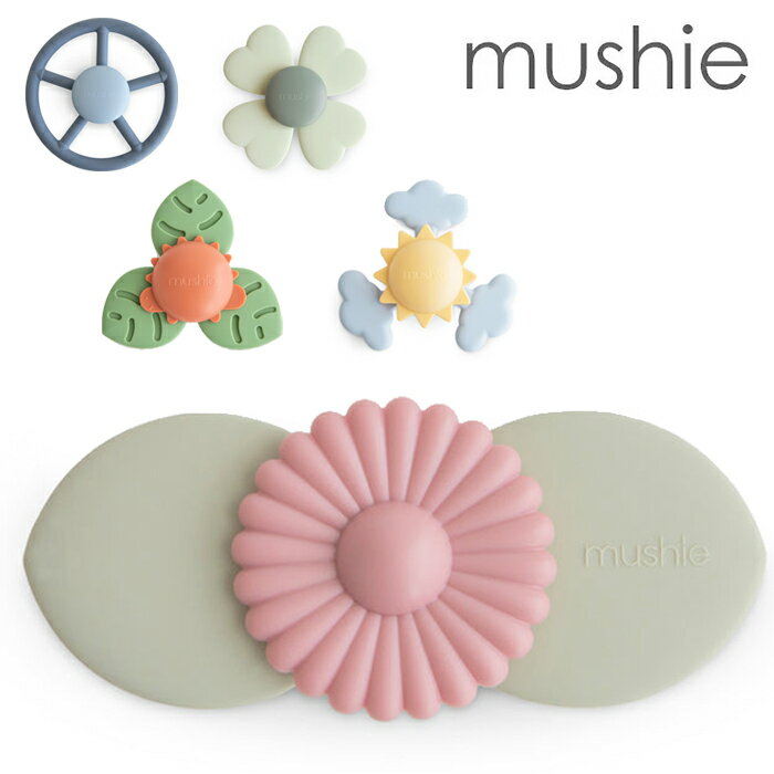 mushie ムシエ ハンドスピナー おもちゃ Spinner Toy 歯固め 知育玩具 おしゃれ く...