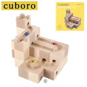 CUBORO キュボロ スタンダード 32 STANDARD 32 クボロ 積み木 おもちゃ 知育玩具 ブロック ビー玉転がし 5歳 ギフト プレゼント クリスマス 誕生日