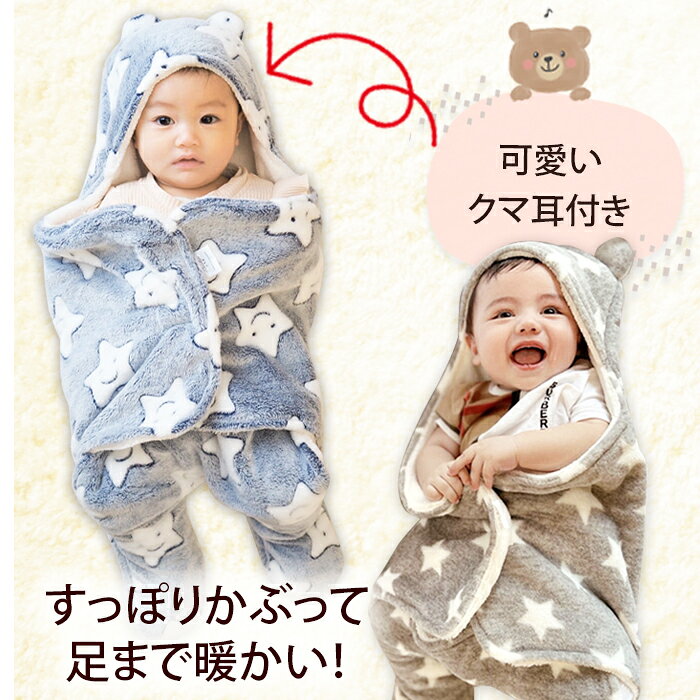 おくるみ くま 赤ちゃん スリーパー 秋冬 退院 冬 ベビー ベビーアウター 防寒 新生児 出産祝い ギフト babystore-10019826 ザ・ベビーストア サンプル画像2