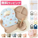 【無料ラッピング付】enne シリコンビブ スタイ ボウル プレート スプーン お食事5点セット ギフト ラッピング付 吸盤付き 赤ちゃん シリコン ビブ 皿 シリコンプレート ベビー食器 ベビー ひっくり返らない 離乳食 出産祝い 北欧