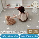 プレイマット ベビーマット ベビー 防水 厚手 赤ちゃん 180×200×2cm 150×180 道路 大判 大きい 子供 防音 騒音吸収マット 新生児 出産祝...