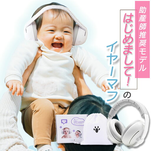 enne 新生児 イヤーマフ 防音 赤ちゃん 子供用 睡眠 聴覚過敏 かわいい キッズ 自閉症 軽量 ゴム 2WAY 飛行機 コンサート ゴムバンド ヘッドバンド 収納ポーチ付き 男の子 女の子 0歳 1歳 2歳 3歳 4歳 enne 新生児 イヤーマフ 防音 赤ちゃん 子供用 睡眠 聴覚過敏 かわいい キッズ 自閉症 軽量 ゴム 2WAY 飛行機 コンサート ゴムバンド ヘッドバンド 収納ポーチ付き 男の子 女の子 0歳 1歳 2歳 3歳 4歳