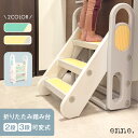 enne 踏み台 折りたたみ 子供 軽量 ステップ台 コンパクト 2段 3段 可変式 手洗い キッズステップ トイレトレーニング ステップ 補助 プレゼント ギ...