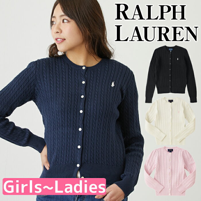 ラルフローレン カーディガン キッズ レディース 女の子 ケーブルニット 子供服 セーター ギフト POLO RALPH LAUREN ポロ