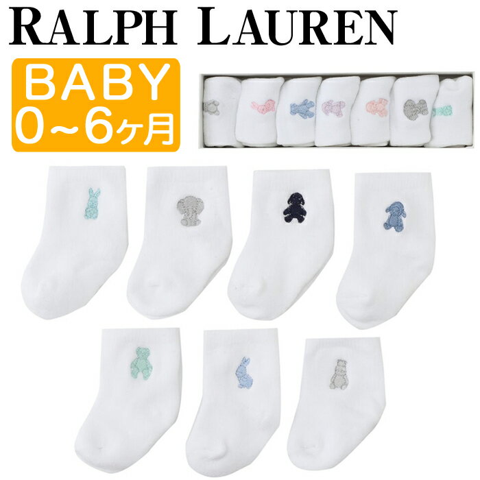 【全品15%オフクーポン】 Ralph Lauren ラルフローレン ベビー 靴下 赤ちゃん ソックス 靴 ポニー 男の子 女の子 出産祝い ベビーウエア 赤ちゃん 7足セット ベビーソックス ギフト キッズ