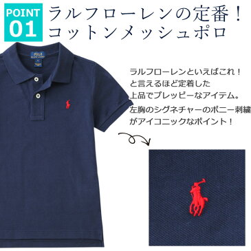 ラルフローレン ポロシャツ キッズ 4-7歳　polo 男の子 ボーイズ 半袖 POLO RALPH LAUREN ポロ　お一人様2枚まで