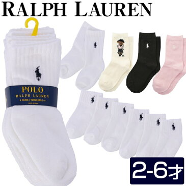 POLO RALPH LAUREN ラルフローレン キッズ 靴下 6足セット Sport Crew 6 Pack boys トドラー 2才 4才 ソックス 6pack　靴 ポニー 男の子 女の子 出産祝い ベビーウエア 赤ちゃん キッズ POLO RALPH LAUREN ポロ