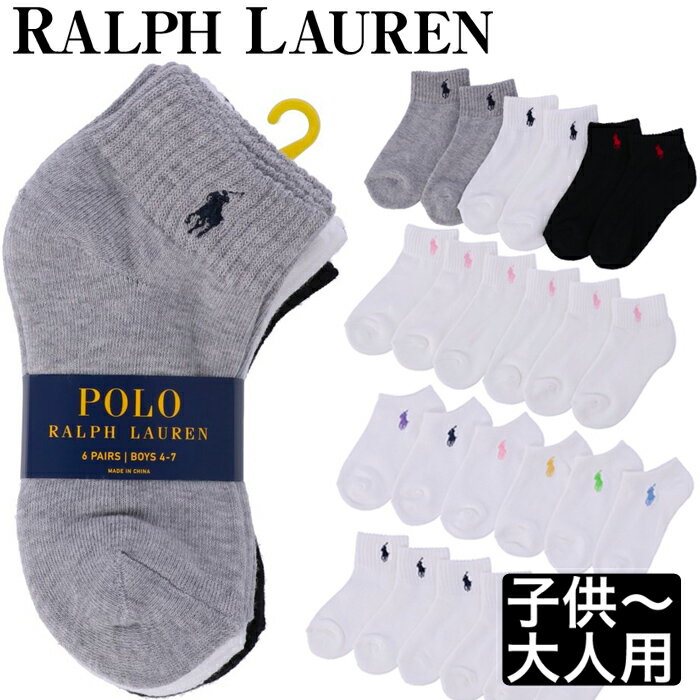 POLO RALPH LAUREN ラルフローレン キッズ〜大人 靴下 6足セット Sport Crew 6 Pack ソックス 6pack 靴 ポニー 男の子 女の子 キッズ レディース