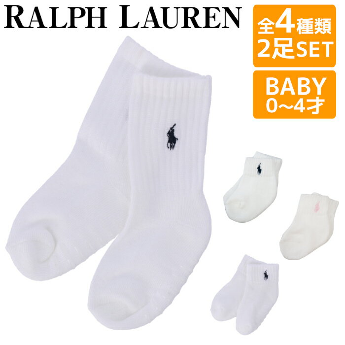 【4h限定!! 10%オフクーポン 20時〜】 【メール便送料無料】POLO RALPH LAUREN ラルフローレン ベビー 靴下 2足売り ラルフローレン Sport quarter socks 【B60000LPK】 【G40000LPK】 赤ちゃん ソックス 靴 ポニー 男の子 女の子 出産祝い 赤ちゃん キッズ靴下 ポロ