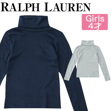 【メール便】Polo ラルフローレン キッズ タートルネック コットン ガールズ 長袖 ラルフ 子供 服 女の子 幼児 POLO RALPH LAUREN ポロ