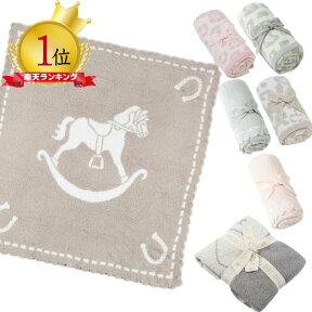 ベアフットドリームス ブランケット Barefoot Dreams [551] ギフト Barefoot Dreams Cozy Chic Scallop Blanket コージーシック スカラップ ひざ掛け ベビー ブランケット おくるみ 秋冬 ベビー毛布 毛布 赤ちゃん 出産祝い ベビーギフト専門