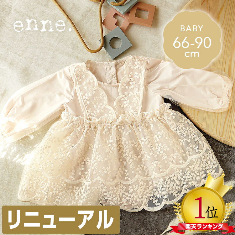 60cm/70cm/80cm/90cm/100cm/110cm「メール便送料無料」 ベビー服　ベビーロンパース×ワンピース　姉妹お揃い　ベビーオールインワン　布レース風　シンプル　可愛い　小花　女の子　赤ちゃん服　ベビー服 　春秋 新生児