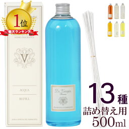 ドットール・ヴラニエス 500ml アクア 詰め替え ドットールヴラニエス リフィル レフィル Refill Dr. Vranjes aria アリア acqua ジンジャー ライム ギフト