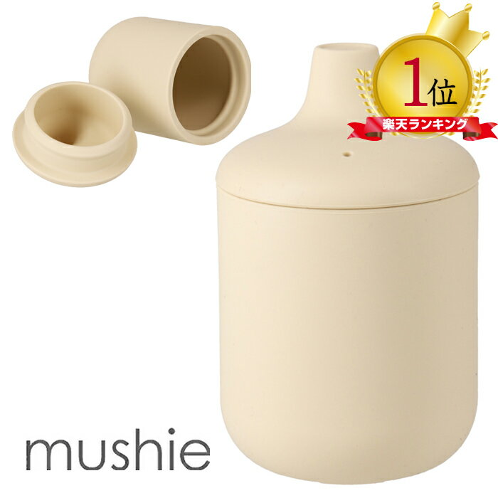 VG mushie VR H Vbs[Jbv XpEg Silicone Sippy Cup VR t^_GXet[ BPAt[ PVCt[ Ԃ c xr[  oYj a Mtg v[g x[W j̎q ̎q k 0 1 2 3