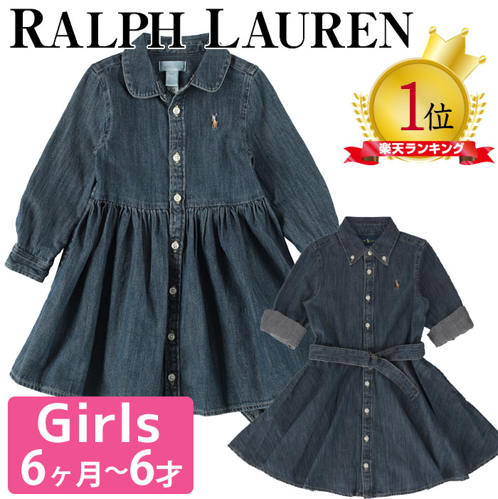 楽天ザ・ベビーストアポロラルフローレン Polo Ralph Lauren ベビー ワンピース SHIRRED DENIM SHIRTDRESS ラルフローレン 女の子 赤ちゃん 出産祝い ベビー服 秋冬 おしゃれ 上下セット セットアップ メール便