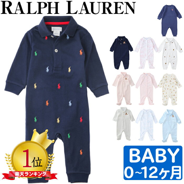 【P5倍 7/8 20時〜23時59分!!】 【メール便】　ラルフローレン ロンパース カバーオール ベビー 長袖 Polo インターロック ワンピース カバーオール オールオーバー ポニー コットン 男の子 出産祝い ベビーウエア　赤ちゃん POLO RALPH LAUREN ポロ