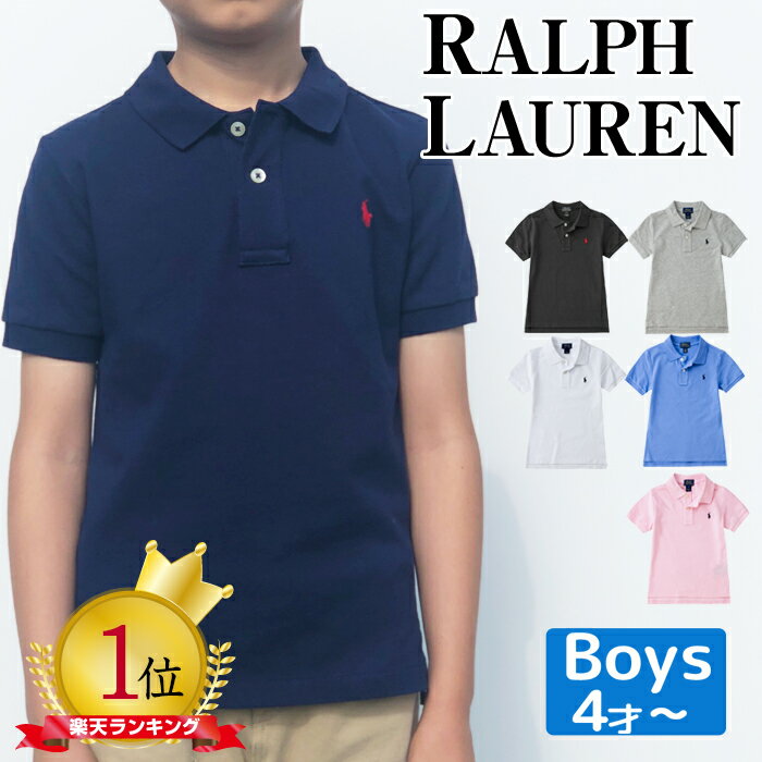 ラルフローレン ポロシャツ キッズ 男の子 ボーイズ 半袖 白 無地 POLO RALPH LAUREN ポロ 【メール便】