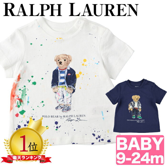 【メール便】 ラルフローレン ベア tシャツ ベビー 女の子 ガールズ 半袖 白 ラルフ ポロ コットン ベアー キッズ Polo Ralph Lauren BEAR GRAPHIC T-SHIRT PAINT SPLATTER