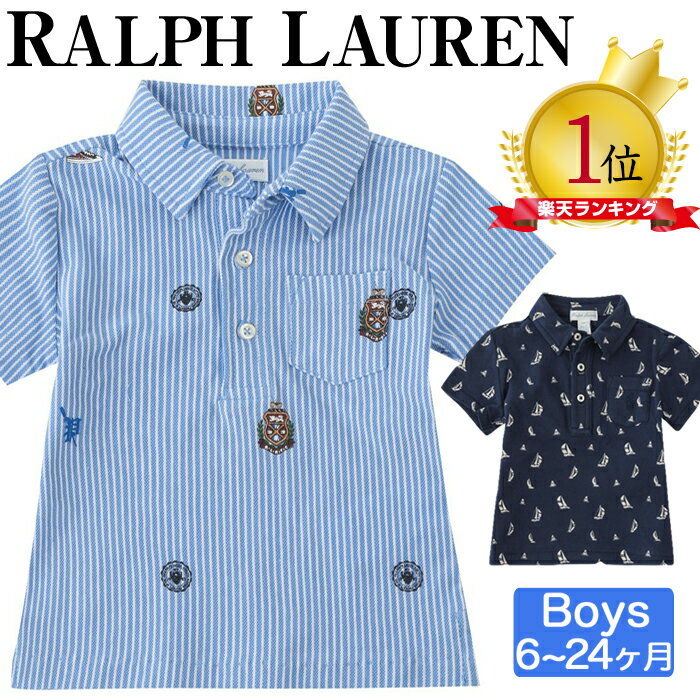 【メール便送料無料】ラルフローレン ポロシャツ ベビー ボーイズ 男の子 6ヶ月-24ヶ月 FEATHERWEIGHT MESH-SS CS-TP…