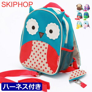 【2h限定 P10倍!! 21時〜】 //新作入荷//スキップホップ リュック SKIP HOP ミニリュック ミニバックパック キッズ スキップホップ リュックサック バックパック 女の子 男の子 遠足 ベビー キッズ 子供