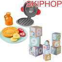 SKIP HOP スキップホップ おもちゃ エービーシーミー ネスティングブロック ABC & Me Nesting Blocks ワッフルファンセット おもちゃ サイコロ Zoo Waffle-y Fun Set 玩具 おままごと おもちゃ ままごと お誕生日 プレゼント 出産祝い ギフト
