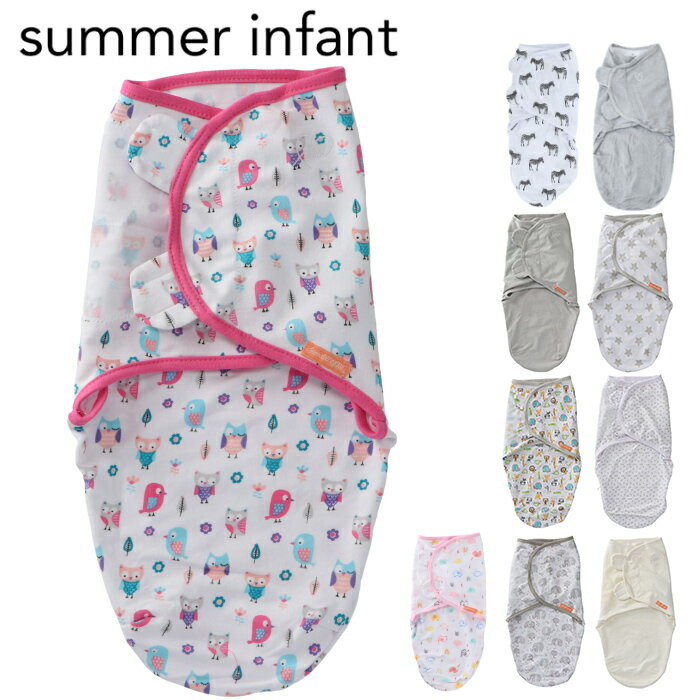 おくるみ スワドルミー 正規品 S/Mサイズ Lサイズ　Summer Infant サマー インファント SwaddleMe コットン アフガン 出産祝い ギフト 新生児 swaddle me ベビー用品 送料無料 出産祝い ベビーギフト専門 赤ちゃん