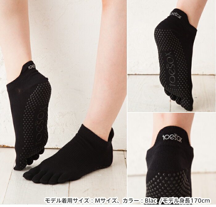 【クーポンで最大500円オフ】 TOESOX トゥーソックス Full Toe Low Rise Grip Socks フルトゥーライズグリップグリップ ソックス 五本指靴下 ソックス メール便