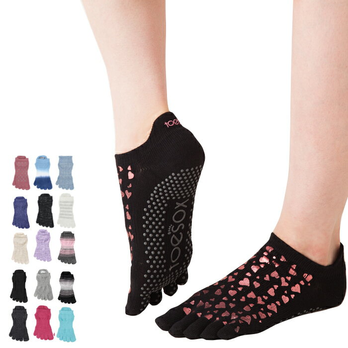 トゥーソックス TOESOX Full Toe Low Rise Grip Socks フルトゥーライズグリップグリップ ソックス 五本指靴下 ヨガ フィットネス メール便