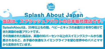 【公式】 スプラッシュアバウト フラップ付き帽子 ベビー 帽子 男の子 女の子 ベビー 水着 スイムキャップ キャップ キッズ 子供 赤ちゃん プール 海 水遊び 保育園 幼稚園 日よけ uv 夏 春 uvカット ハット 日除け サンハット ベビー帽子 UV帽子