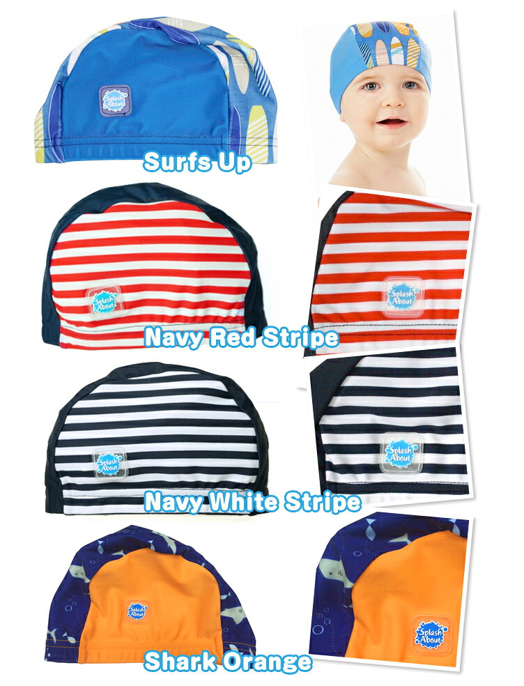 ＜正規代理店品＞SplashAbout0歳から幼児用スイムキャップ（水泳帽子/スイミングキャップ/スイムキャップ/プール用帽子/スプラッシュアバウト）
