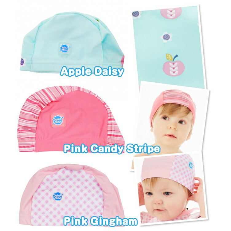 ＜正規代理店品＞SplashAbout0歳から幼児用スイムキャップ（水泳帽子/スイミングキャップ/スイムキャップ/プール用帽子/スプラッシュアバウト）
