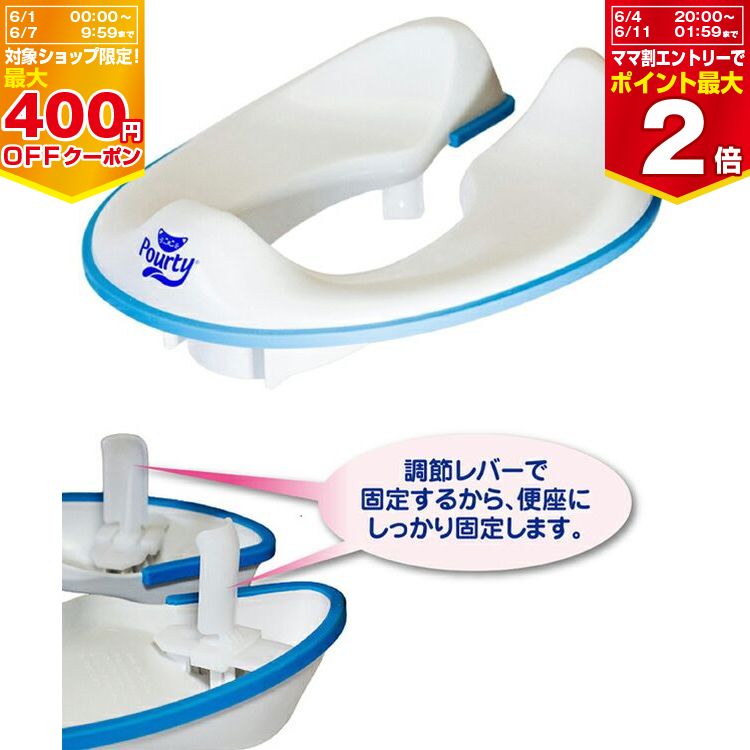 【最大400円OFFクーポン配布中】《補助便座》 ヤトミ ピッタリフィット 補助便座 【OM-PF-BL】シンプル ノンキャラ キャラクター なし 海外ブランド Pourty ポーティー【あす楽対応】【※要エントリー】【4/1 00:00-4/7 01:59まで】