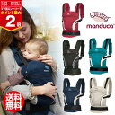抱っこひも【日本正規代理店1年保証】manduca firs...