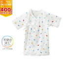 【最大400円OFFクーポン配布中】【ゆうパケット選択可】 ミキハウス 短肌着 くまちゃん柄 ピュアベール 天使のはぐ【40-2164-951】15ブルー50c...