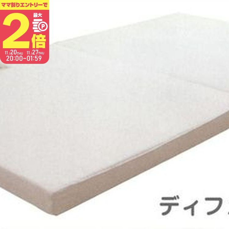 【ママ割でP2倍〜】西川リビング ベビー固綿敷きふとん・ディフェンスタイプ 【1513-07030-100】ホワイト Dタイプ【11/20 20:00-11/2...