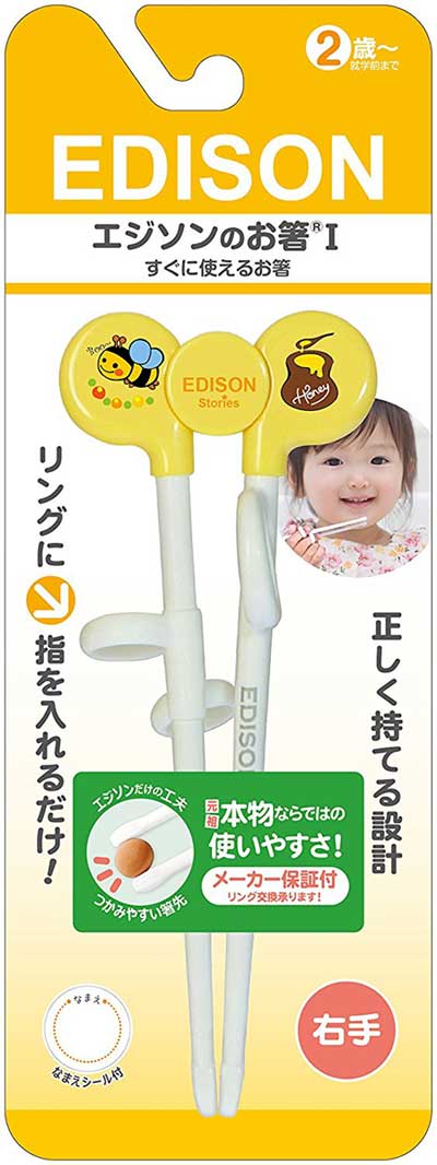 【マラソン期間ママ割でP2倍〜】エジソンのお箸 1 イエロー 右手用 【2歳〜就学前】【※要エントリー】【8/24 20:00-8/27 01:59まで】のサムネイル
