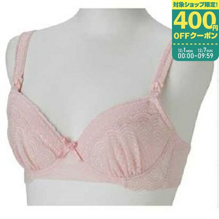 【11/25限定★抽選で最大100%ポイントバック】【ママ割でP2倍〜】【ゆうパケット選択可】犬印 マタニティブラジャー Fカップ【BR1229】ピンク ストラ...