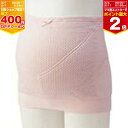 【4月20日限定!抽選で最大100%ポイントバック】犬印 妊婦帯 みらい 電磁波シールド素材【HB8043】犬印本舗