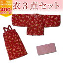 ゆかたセット　アサガオ柄 pup eye【B38542-72】花柄 ベビー用・女の子用 こども用 赤ちゃん用浴衣 90cm サンドレス 三点