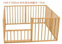 【最大400円OFFクーポン配布中】ウッドサークルN（ナチュラル)No.31【110316】【日本製】 　サワベビー澤田工業【※要エントリー】【5/1 00:00～5/7 09:59】 1