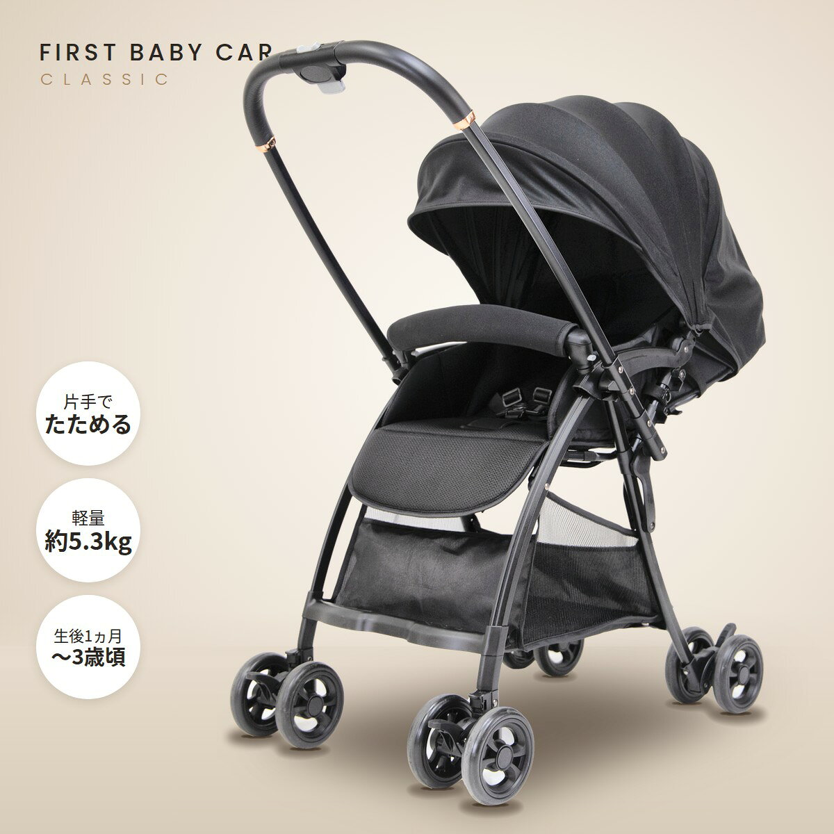 ベビーカー A型 軽量 約5.3kg 両対面 生後1ヵ月から3歳 片手で折りたたみ 自立 コンパクト 5点式ベルト 窓付き大型幌 4輪ダブルタイヤ リクライニング 出産準備 ファーストベビーカー クラシック ST-1637【KS5】