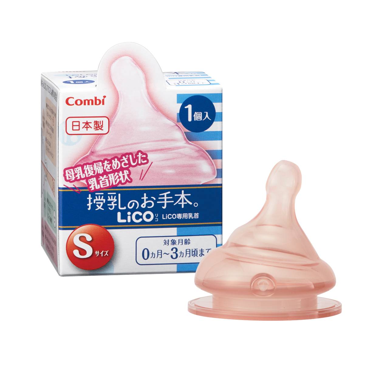 テテオ 授乳のお手本 Lico 乳首 Sサイズ 1個入 【15606】