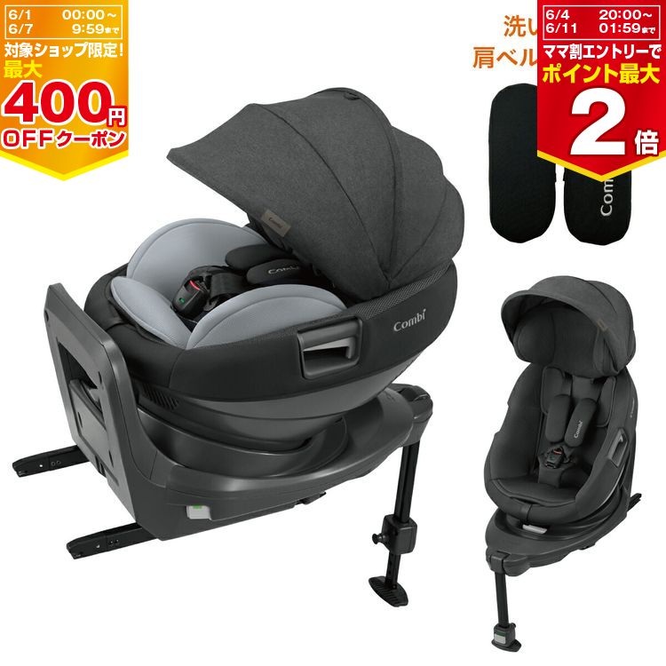 コンビ THE S ISOFIX エッグショック ZC-720 ホワイトレーベル チャイルドシート COMBI